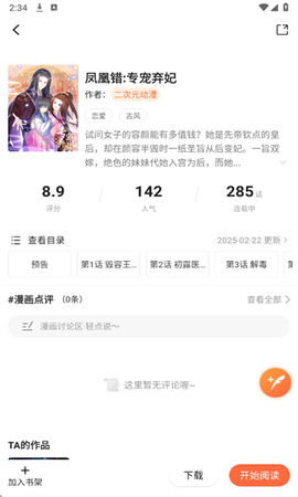 漫海[图7]