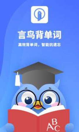 言鸟背单词[图2]