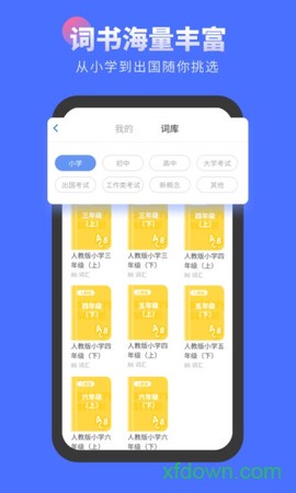言鸟背单词截图2