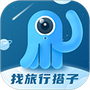 墨鱼旅行