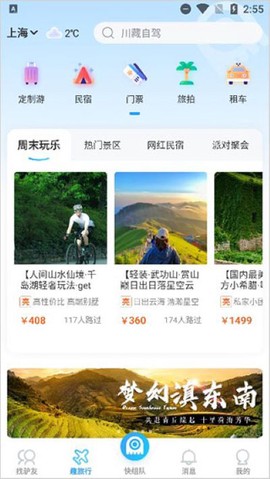 墨鱼旅行[图1]