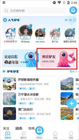 墨鱼旅行[图2]