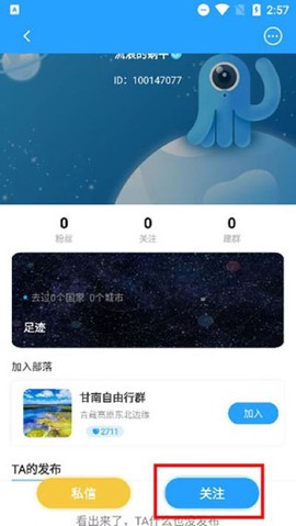 墨鱼旅行[图4]