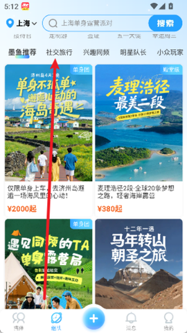 墨鱼旅行[图6]