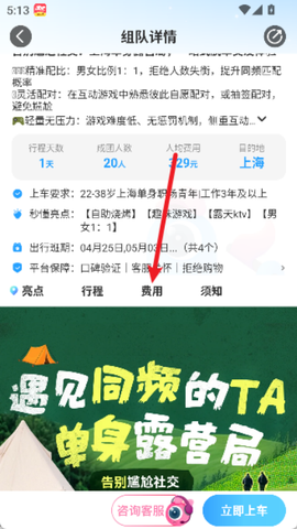 墨鱼旅行[图8]