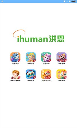 洪恩童伴[图1]