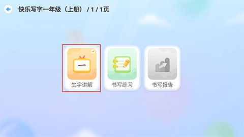 洪恩童伴[图5]