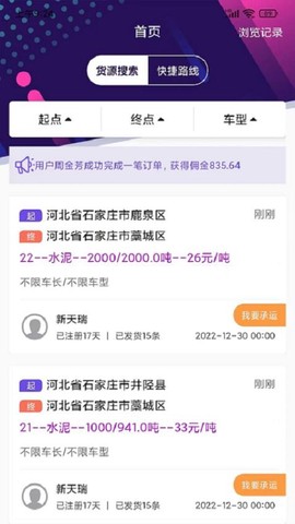 土石物流[图1]