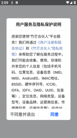 竹芒合伙人[图1]
