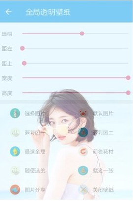 羞兔全局壁纸[图4]