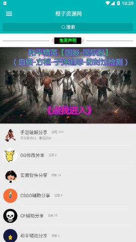 橙子资源网截图2