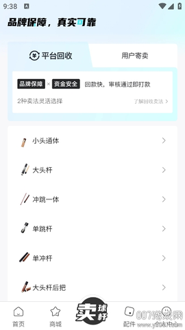 杆品汇截图3