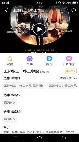 果果影视大全截图1