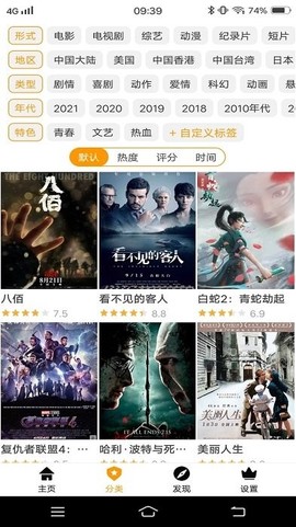果果影视大全截图3
