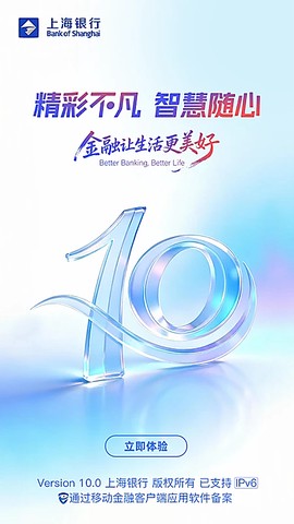 上海银行截图2