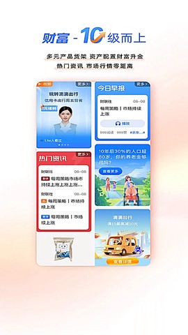 上海银行截图3