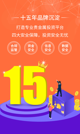 金荣中国截图1