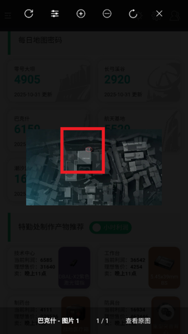 三角洲行动一图流[图2]