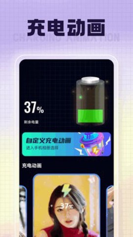 福星充电[图1]