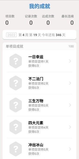 天光打卡截图1
