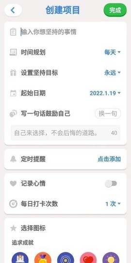 天光打卡截图3