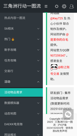 三角洲行动一图流截图1