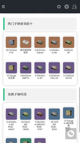三角洲行动一图流截图2