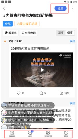 凤凰新闻免费版[图3]