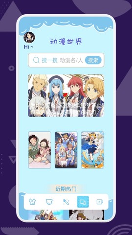 天堂动漫下载[图1]