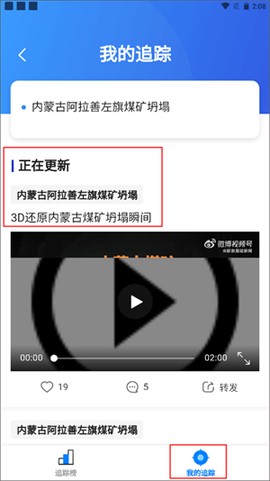 凤凰新闻免费版[图4]