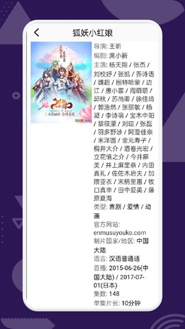天堂动漫下载[图2]
