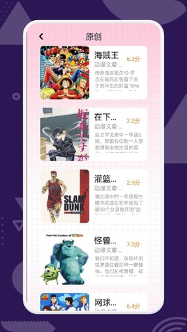 天堂动漫下载[图3]