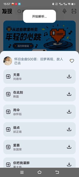 方格音乐截图3