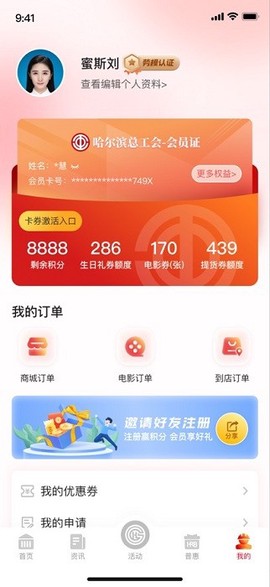 智慧哈工[图1]