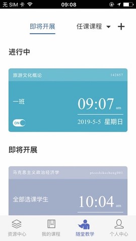 课程伴侣[图6]
