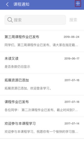 课程伴侣[图9]