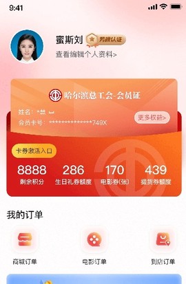 智慧哈工截图3