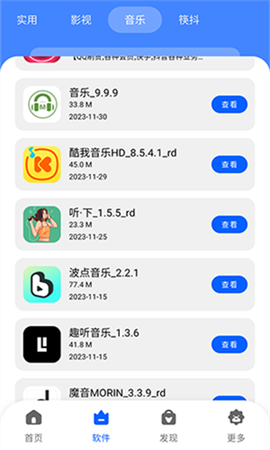 八戒软件库[图1]