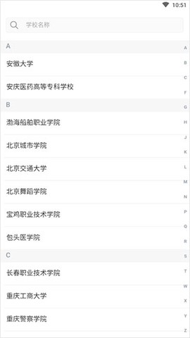 课程伴侣截图1