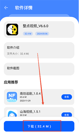 八戒软件库[图4]