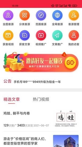 锦恒智拓商家版截图1
