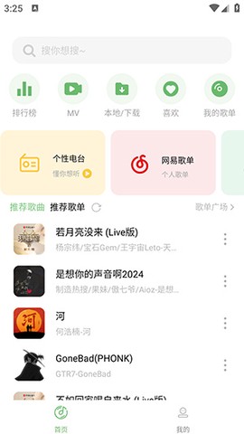 配享音乐[图1]