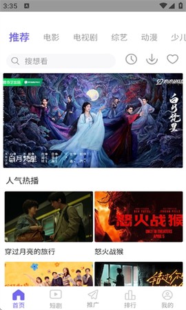 黑猪侠截图3