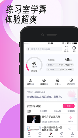 中舞网截图3