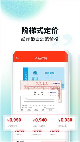文具采批截图3