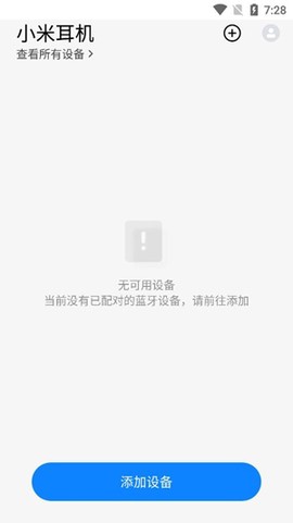 小米耳机[图4]