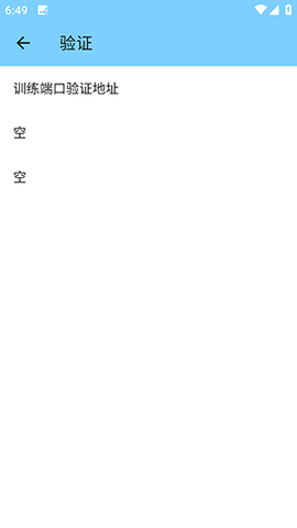 训练端口4.0和平截图2