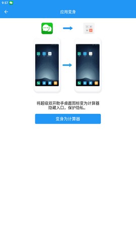 微分身双开[图1]