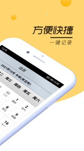 安心记事本[图2]