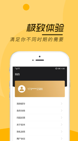 安心记事本截图1